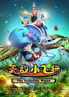 继父2018