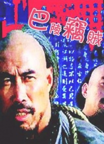 超级奶爸电影高清免费观看