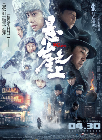 警熊初更(三部)阅读