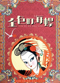 亚洲性色视频